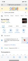 Лот: 18422943. Фото: 7. Магазин «Булкин Дом» ЖК Орбита...