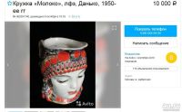 Лот: 10468264. Фото: 5. Кружка "Молоко", "Голова восточной...
