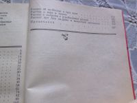 Лот: 17506295. Фото: 11. Книга сказки "Тысяча и одна ночь...