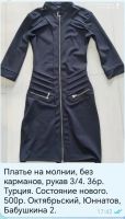 Лот: 25713831. Фото: 5. Школьные сарафаны.