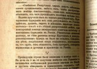 Лот: 20091197. Фото: 20. Н. Ленин (Вл. Ульянов). Пролетарская...