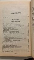 Лот: 21360523. Фото: 3. Лечение во сне. П. Уфимов. Красноярск