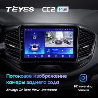 Лот: 18148453. Фото: 2. Магнитола Android TEYES CC2 PLUS... Автозвук