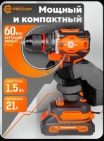 Лот: 25799934. Фото: 2. Мощный шуруповерт❗. Инструмент и расходные