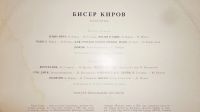 Лот: 18440965. Фото: 12. " Бисер Киров " 2 альбома одним...