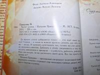 Лот: 24958730. Фото: 3. Oz. (4092314) Secret успеха... Красноярск