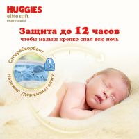 Лот: 23989008. Фото: 4. Хаггис подгузники Элит Софт 5-9кг...