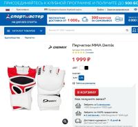 Лот: 11217157. Фото: 4. Перчатки MMA Demix. Красноярск