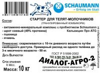 Лот: 11240864. Фото: 12. Нулёвка Диалог-Агро-2 Комбикорм...