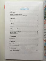 Лот: 17140895. Фото: 3. Книга внеклассное чтение. Литература, книги