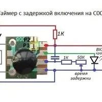 Лот: 14842583. Фото: 6. Таймер однокристальный миниатюрный...