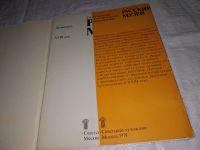 Лот: 15297054. Фото: 2. Государственный Русский Музей... Искусство, культура