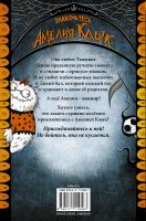 Лот: 18086802. Фото: 2. Лора Эллен Андерсон - Амелия Клык... Детям и родителям