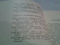 Лот: 6762278. Фото: 3. Менеджер за работой, Макаров С... Литература, книги