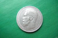 Лот: 16867248. Фото: 3. 1 рубль 1897 г. ** серебро,сохран... Коллекционирование, моделизм