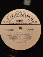 Лот: 25677969. Фото: 6. Песняры II. Олеся, На что бабе...