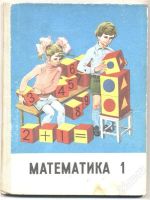 Лот: 1269619. Фото: 2. Уникальный лот - первый учебник... Учебники и методическая литература