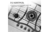 Лот: 23663720. Фото: 7. Газовая панель KUPPERSBERG FS...
