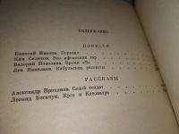 Лот: 6275099. Фото: 5. (3092341)Селихов К., Эхо афганских...
