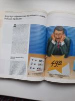 Лот: 19188841. Фото: 7. Большая книга по экономике