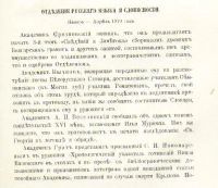 Лот: 7394908. Фото: 7. Записки Императорской Академии...