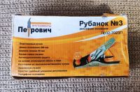 Лот: 19394285. Фото: 7. Рубанок ручной.