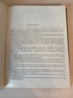 Лот: 19877991. Фото: 3. Немецкий язык для ВУЗов искусств... Литература, книги