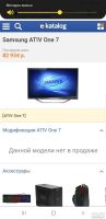 Лот: 13804453. Фото: 6. Моноблок Samsung Ativ one 7