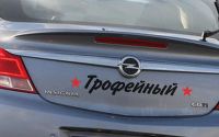Лот: 3932854. Фото: 3. Наклейка виниловая к Дню Победы... Авто, мото, водный транспорт