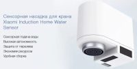 Лот: 14713680. Фото: 2. Насадка Xiaomi Zajia Automatic... Сантехника, водопровод
