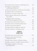 Лот: 18620705. Фото: 4. "Девочка, которая научилась летать... Красноярск