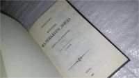 Лот: 9433636. Фото: 2. История маленького лорда. Повесть... Детям и родителям
