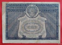Лот: 1642752. Фото: 2. (№1151-2) 5000 рублей 1921 (РСФСР... Банкноты