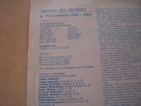 Лот: 8078615. Фото: 3. LP - Клаудио Монтеверди (новая... Красноярск