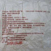 Лот: 10863757. Фото: 2. Пу Вэнь (????) "Цяо Му", 5588... Продукты