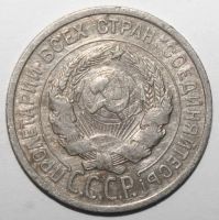 Лот: 1693005. Фото: 2. 20 копеек 1925 год. Монеты
