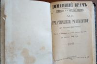 Лот: 25031067. Фото: 2. Практическое руководство для определения... Антиквариат