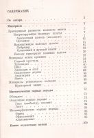 Лот: 12683840. Фото: 2. Петров Валерий - Рассказы о поделочном... Наука и техника