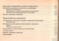 Лот: 13455263. Фото: 3. Макаренко Антон - О воспитании... Литература, книги