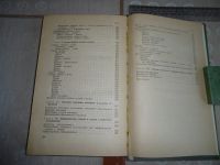 Лот: 17696020. Фото: 6. "Консервирование плодов и овощей...