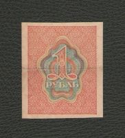 Лот: 16242439. Фото: 2. 1 рубль 1919 года. РСФСР. Очень... Банкноты