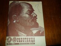 Лот: 7569183. Фото: 5. Журналы "Работница " 1974-1981...