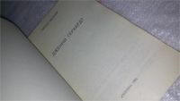 Лот: 8993632. Фото: 2. Дженни Герхардт, Теодор Драйзер... Литература, книги