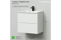 Лот: 24569657. Фото: 2. Тумба под раковину подвесная ИТАНА... Мебель