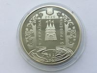Лот: 18439821. Фото: 2. Украина 2020 год 5 гривен. 700... Монеты