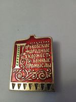Лот: 24673353. Фото: 2. Значки, медали, гербы и т.д. СССР. Значки, медали, жетоны