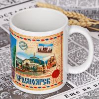 Лот: 12340410. Фото: 3. Кружка сувенирная "Красноярск... Сувениры, подарки