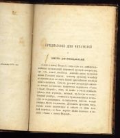 Лот: 8940754. Фото: 3. Слово о полку Игореве, * Слово... Коллекционирование, моделизм