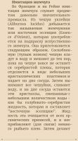 Лот: 21725600. Фото: 5. Справочник технических рецептов...