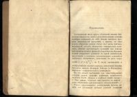 Лот: 20216362. Фото: 4. Александров В.М. Основания анализа... Красноярск